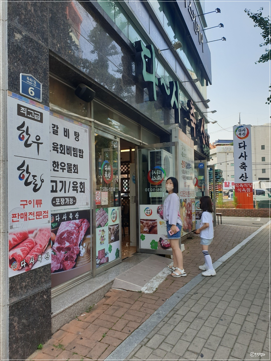 대백축산 이미지