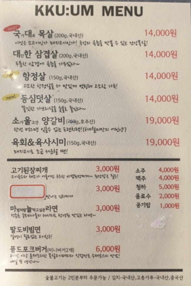 꾸움돼지 이미지