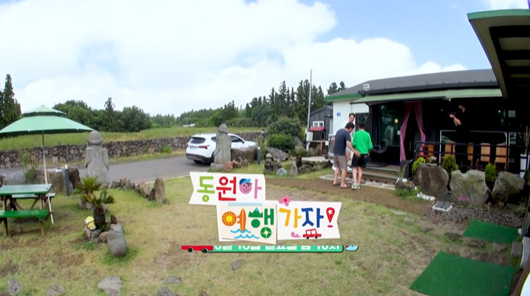 동원구이 이미지