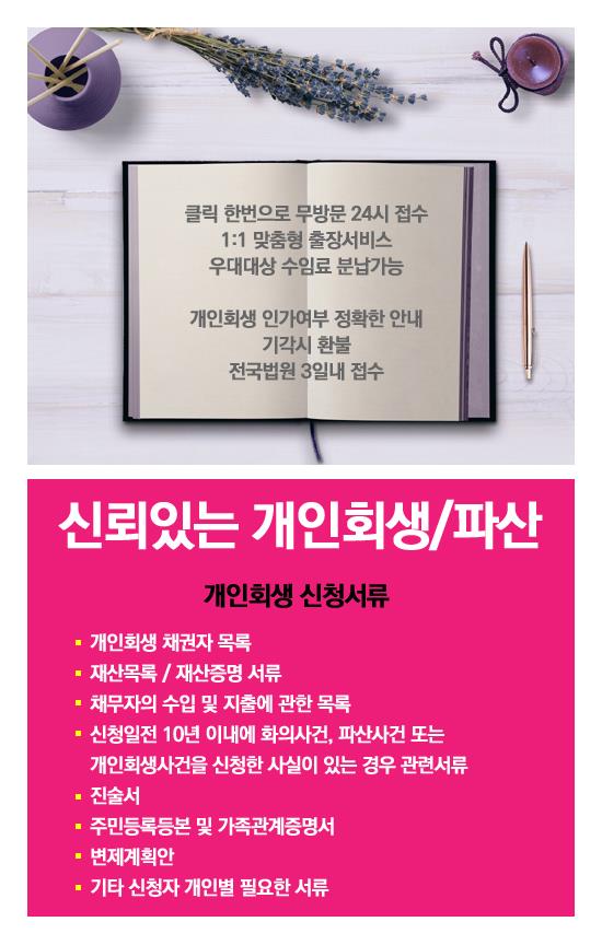 달인법무사사무실 이미지