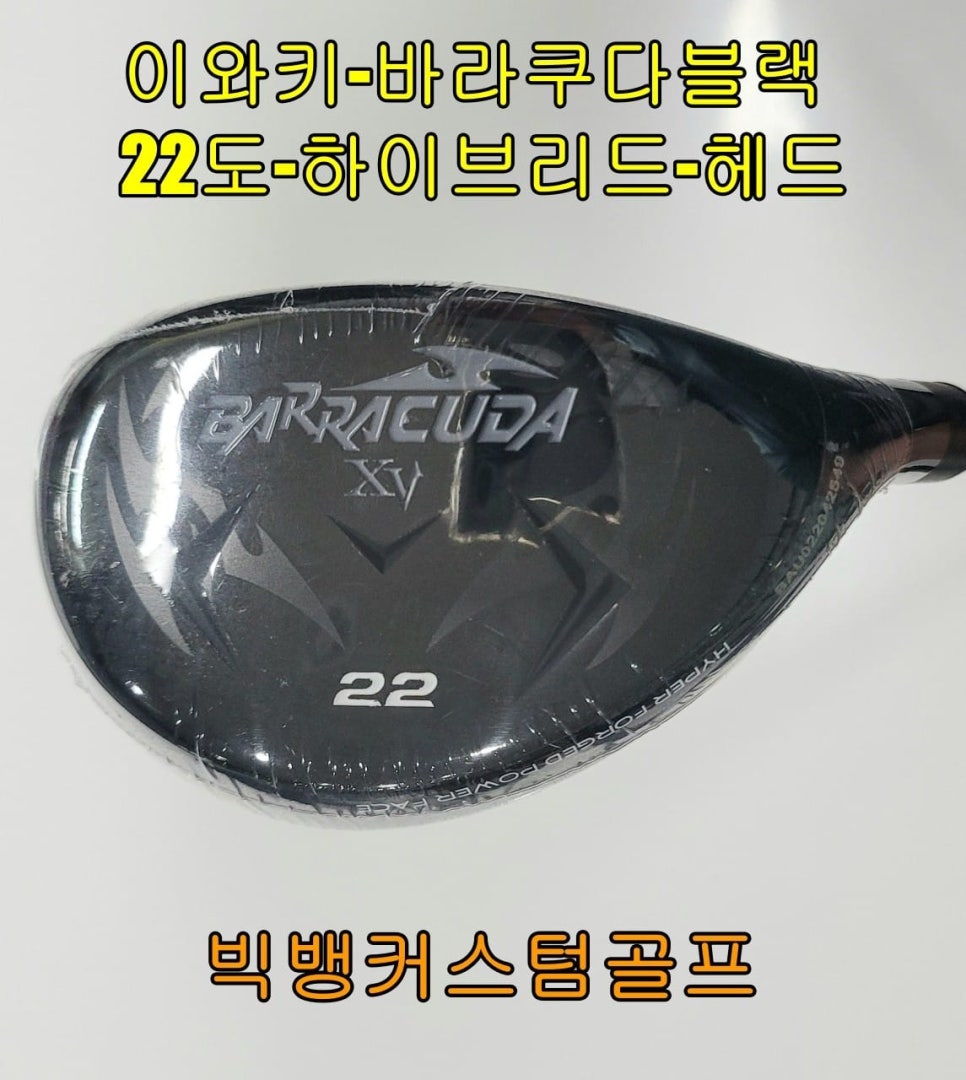 탑골프피팅 이미지