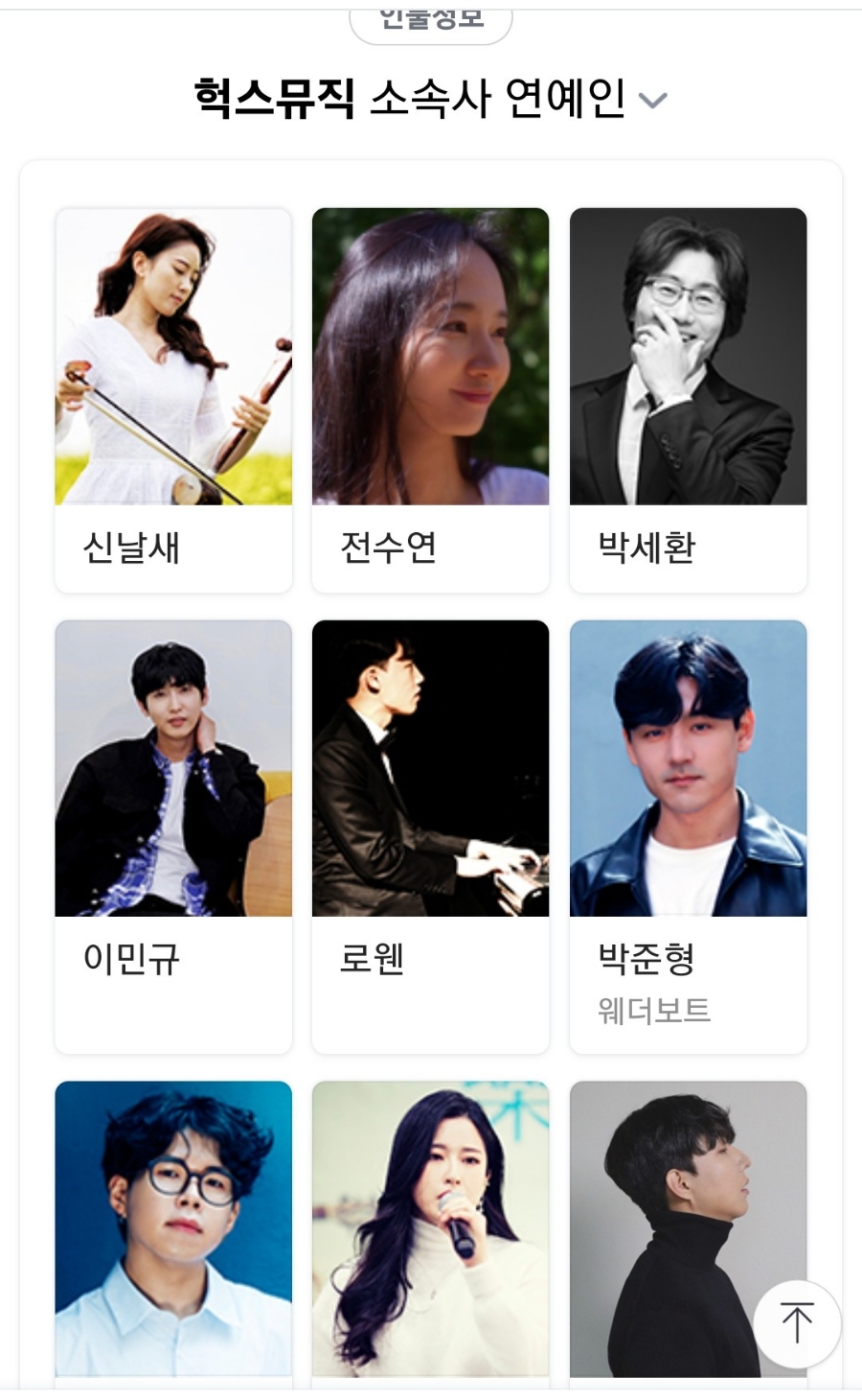 헉스뮤직 이미지