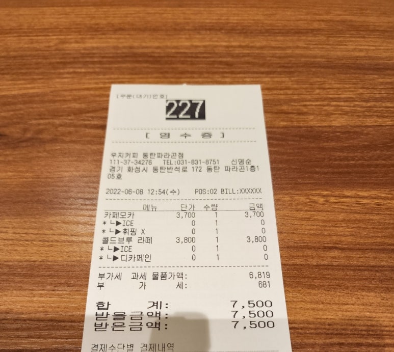 우지커피 동탄파라곤점 이미지