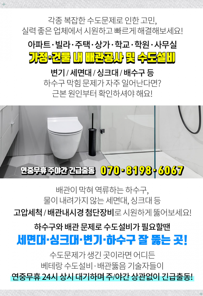 하수구막힘싱크대막힘변기막힘배수구막힘역류뚫음상봉동 이미지