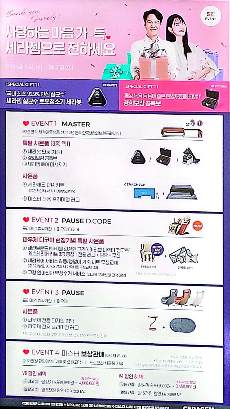 세라젬웰카페광명철산점 이미지