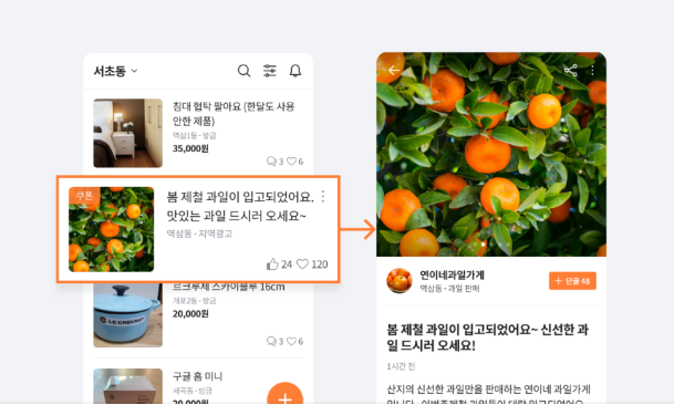 당근인테리어 이미지