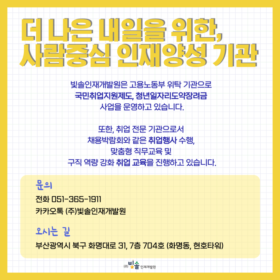 (주)동성화인텍 이미지
