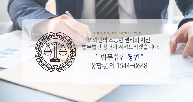 법무법인청연 이미지