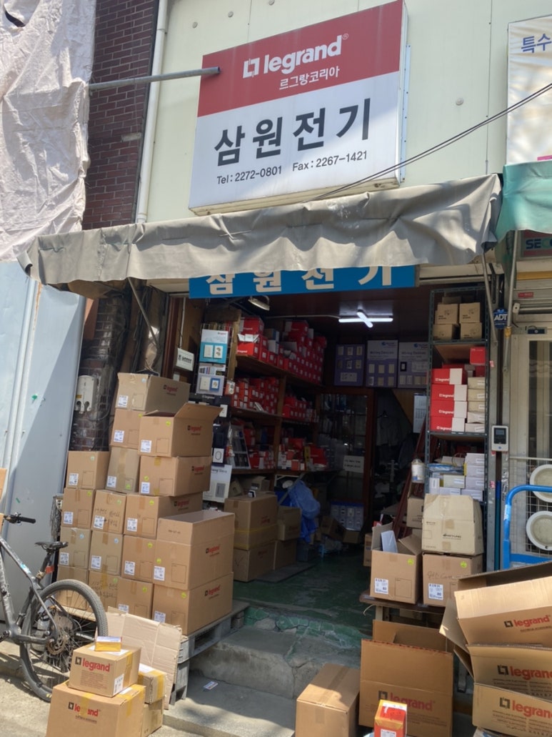 삼원전기조명 이미지