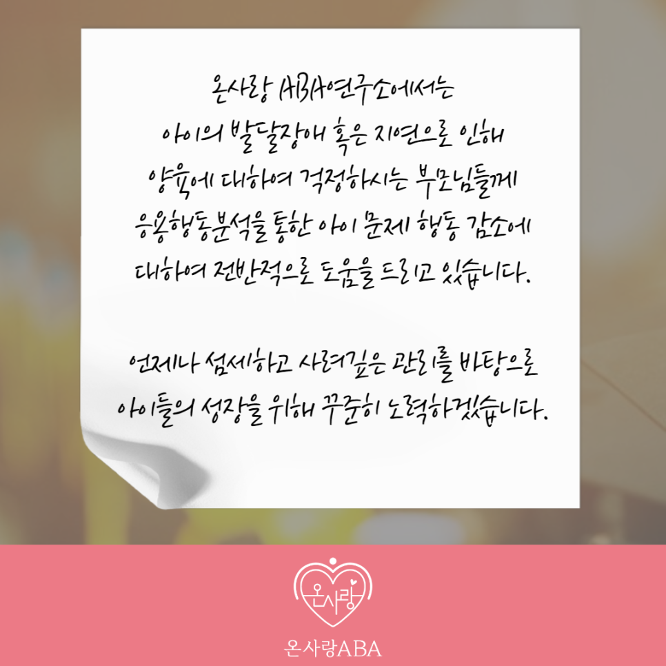 송파ABA연구소 이미지