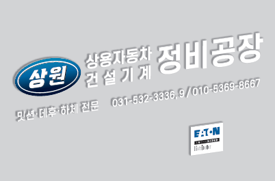 상원상사 이미지