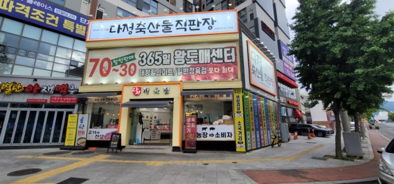 남문축산 이미지