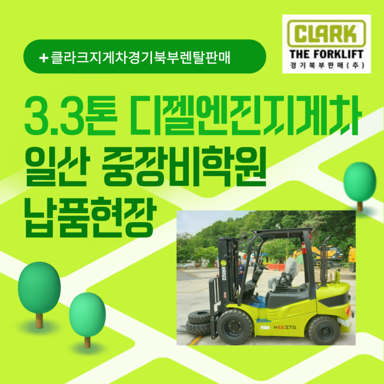 미래지게차렌탈 이미지