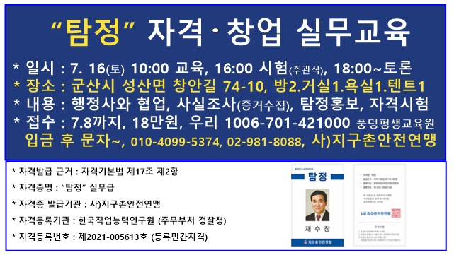 탐정행정사 이미지