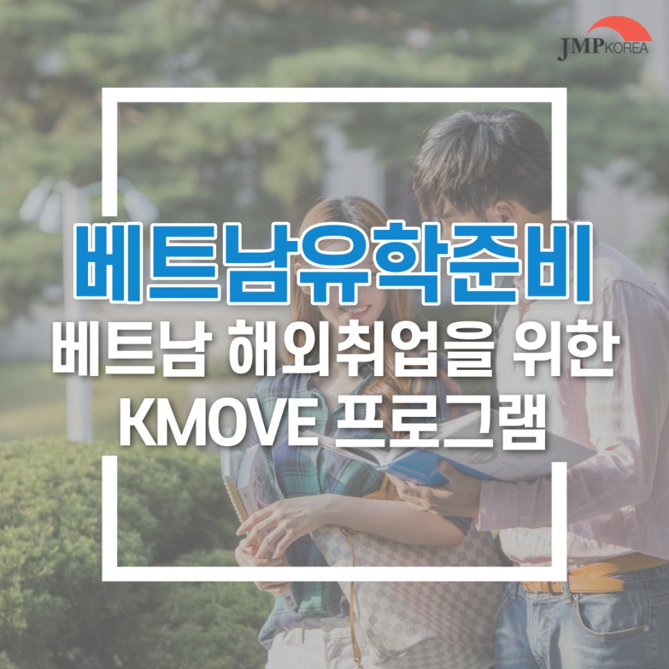 제이엠피코리아(주) 이미지