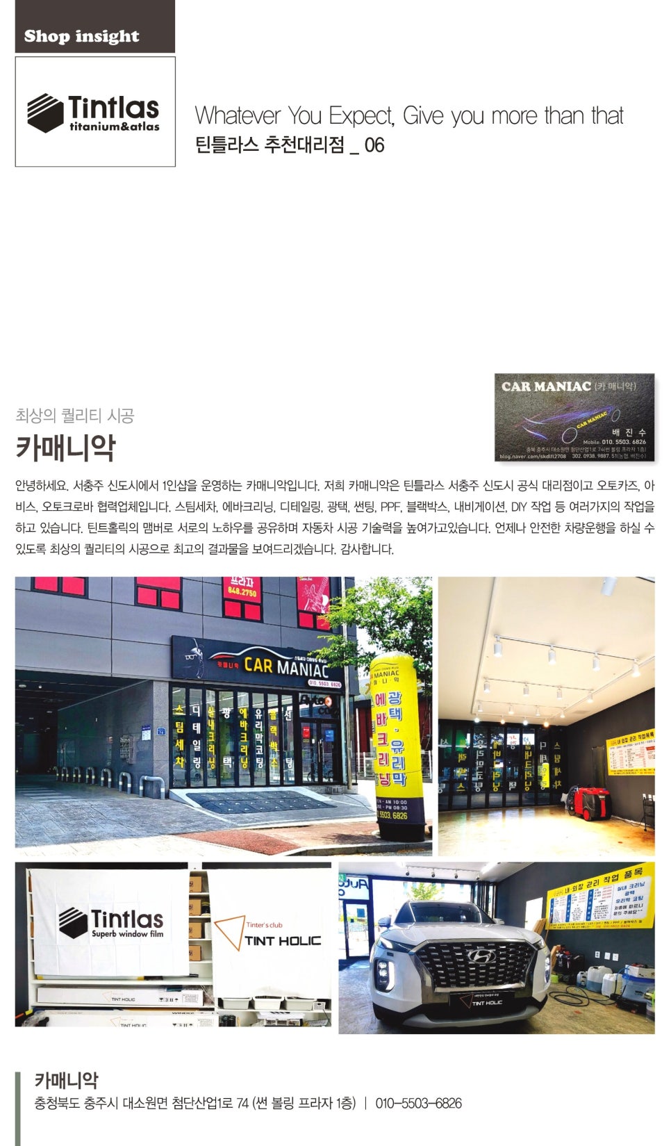 카매니악 이미지