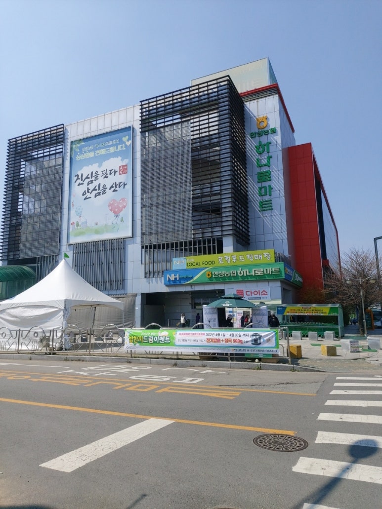 안성땅콩상회 이미지