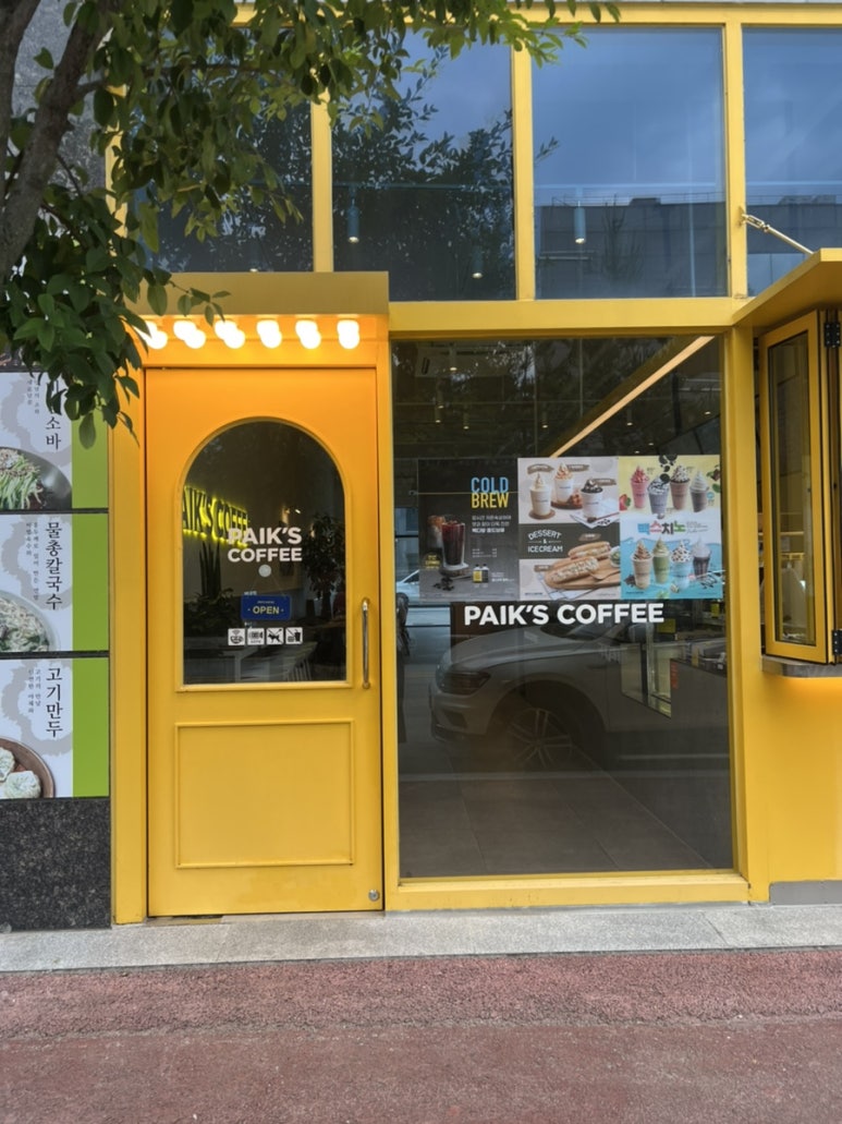 빽다방전주 이미지