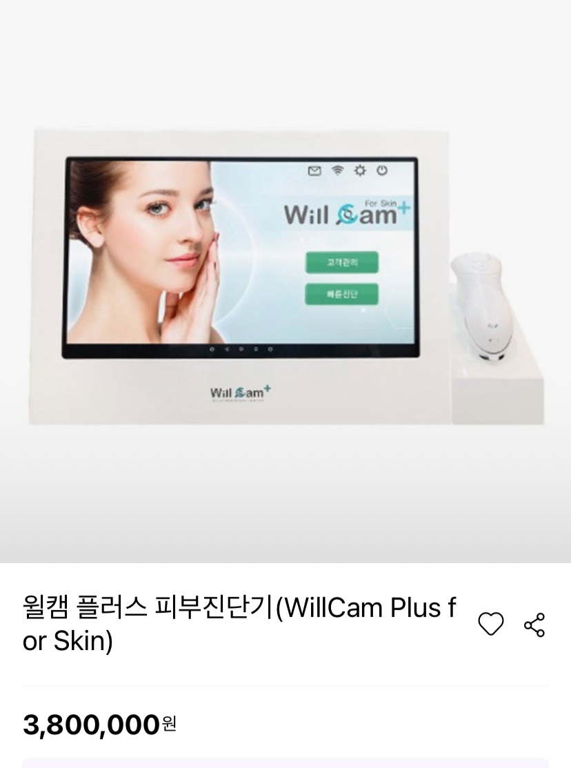 카리스피부관리실 이미지