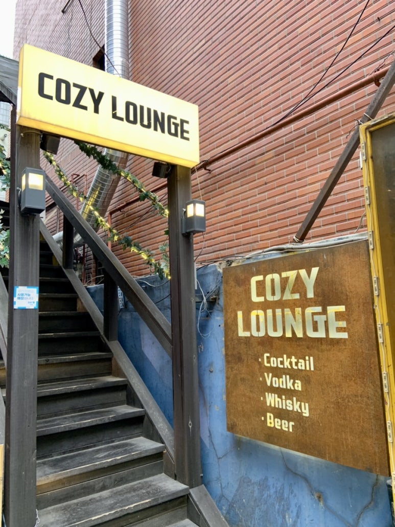 코지라운지(Cozy Lounge) 이미지