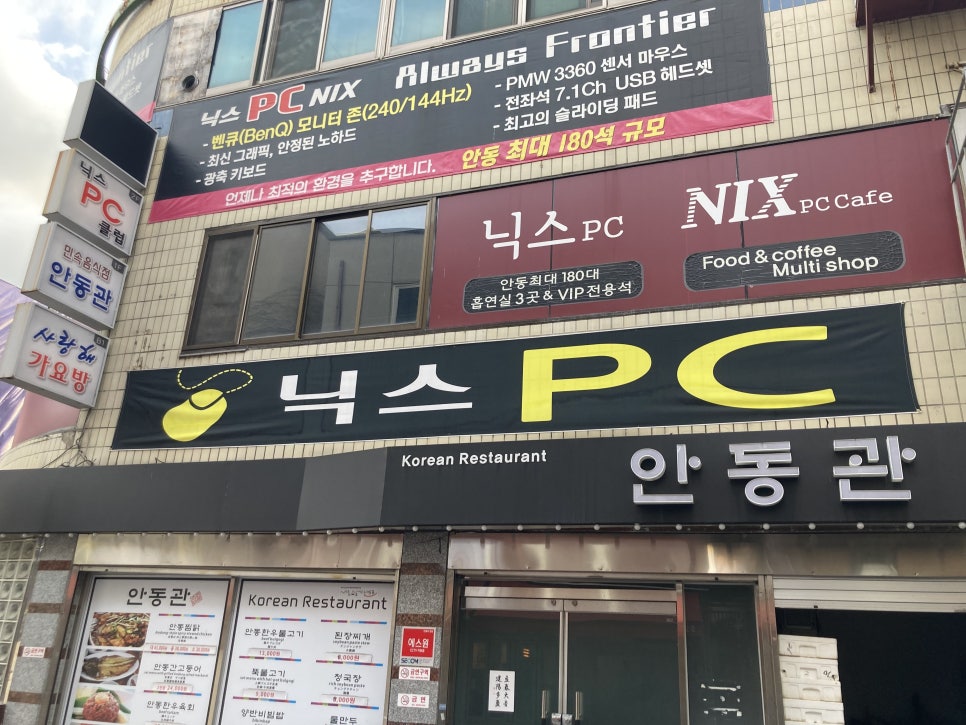 닉스피시방 이미지