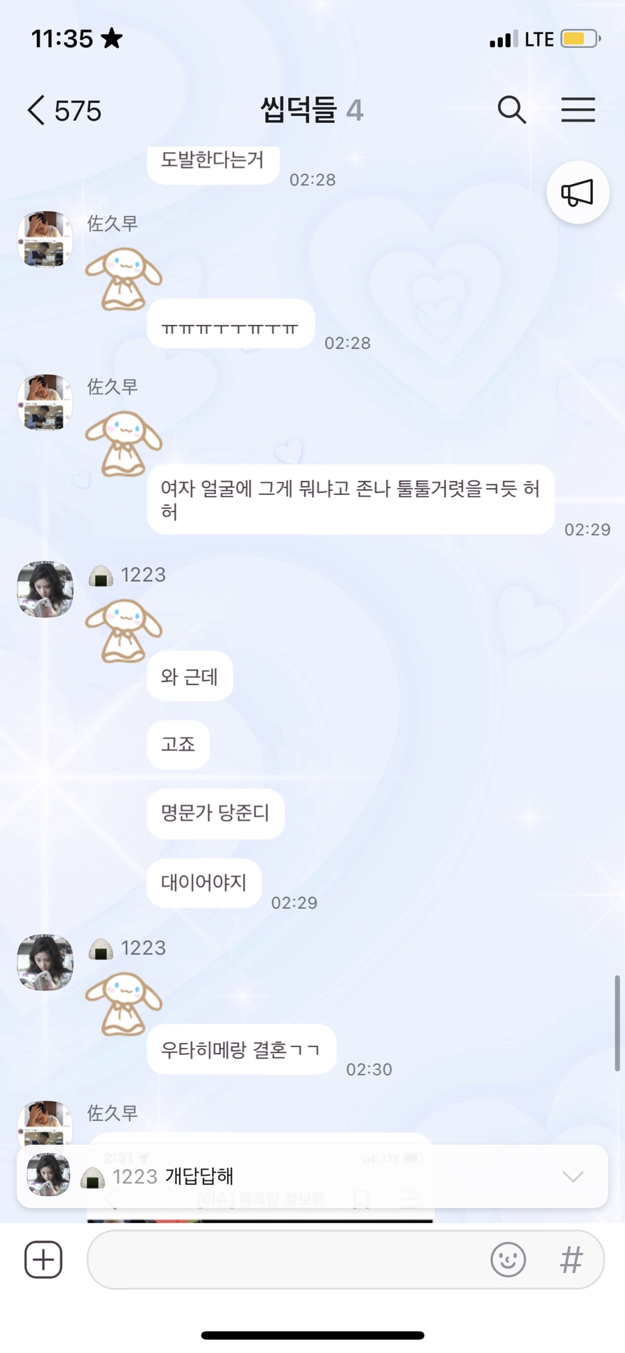 문어사랑 이미지