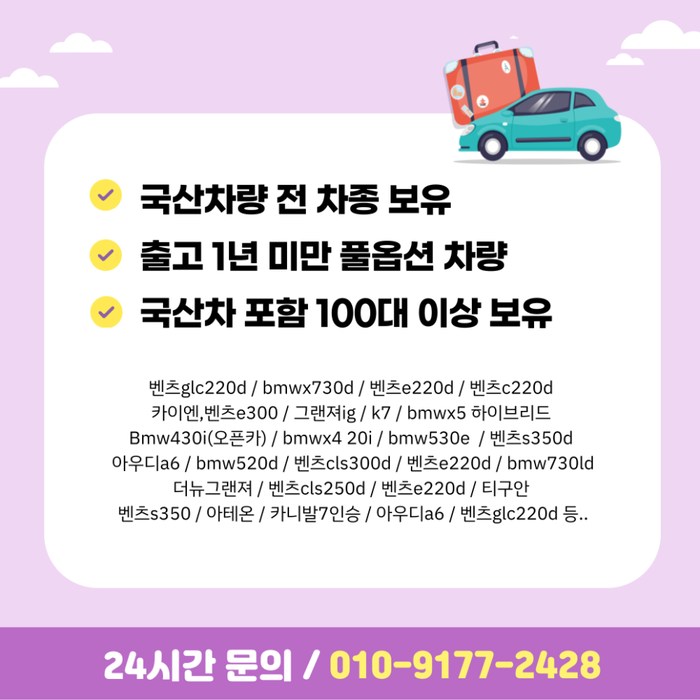 제일종합카 이미지
