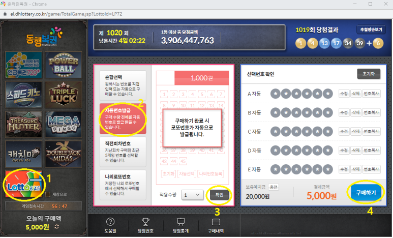 로또복권짱 이미지