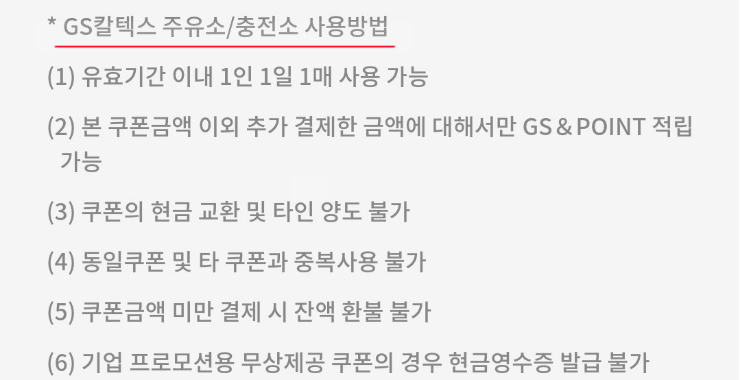 지에스칼텍스이마트 이미지