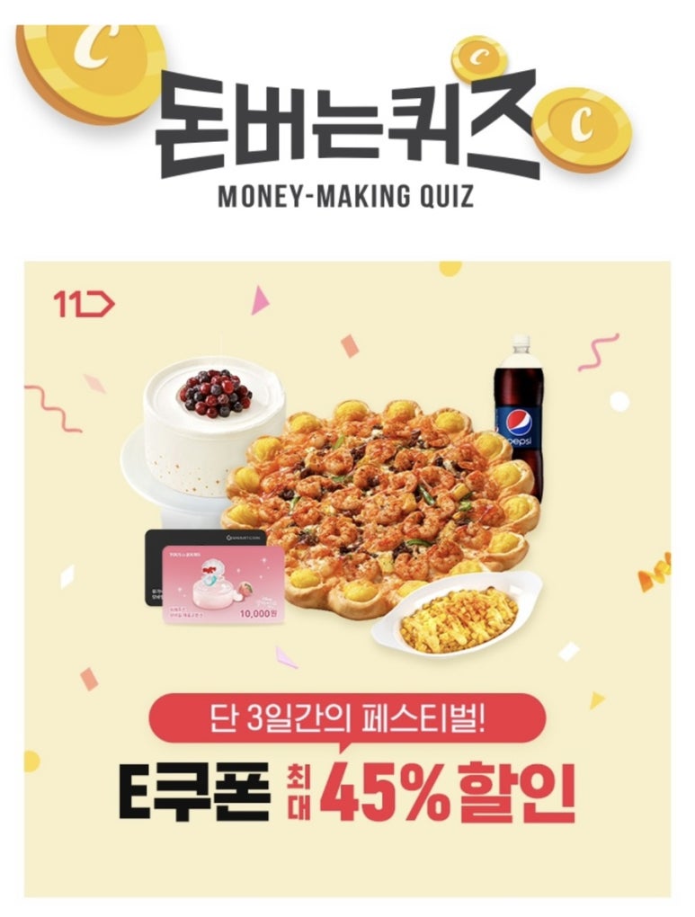 베이커리11번가 이미지