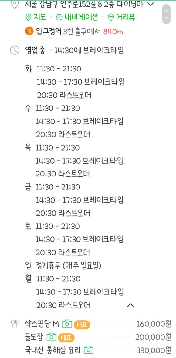다이닝마 이미지