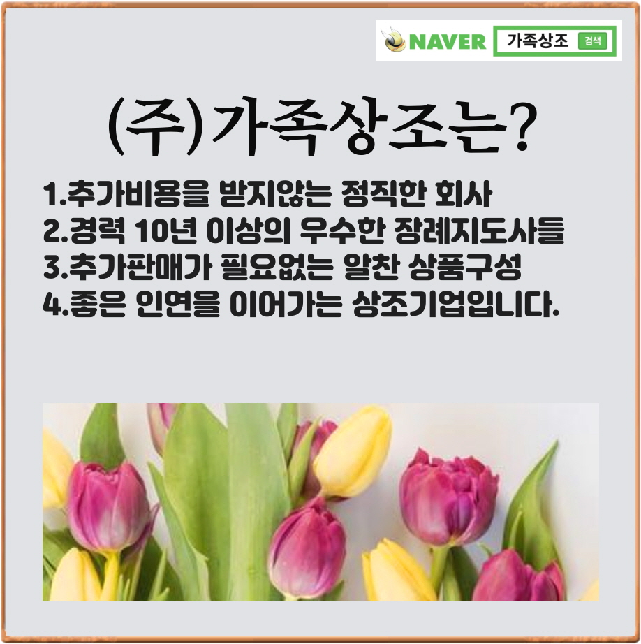 프라임상조 이미지