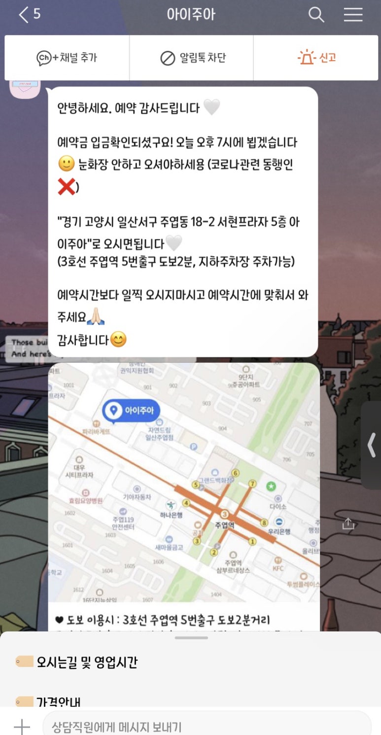 아이주아 이미지