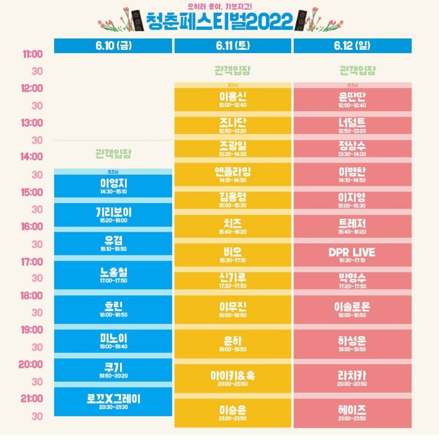 청춘풍선 이미지