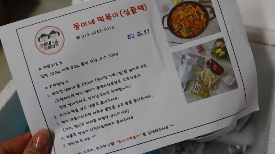 둥이네떡볶이 이미지