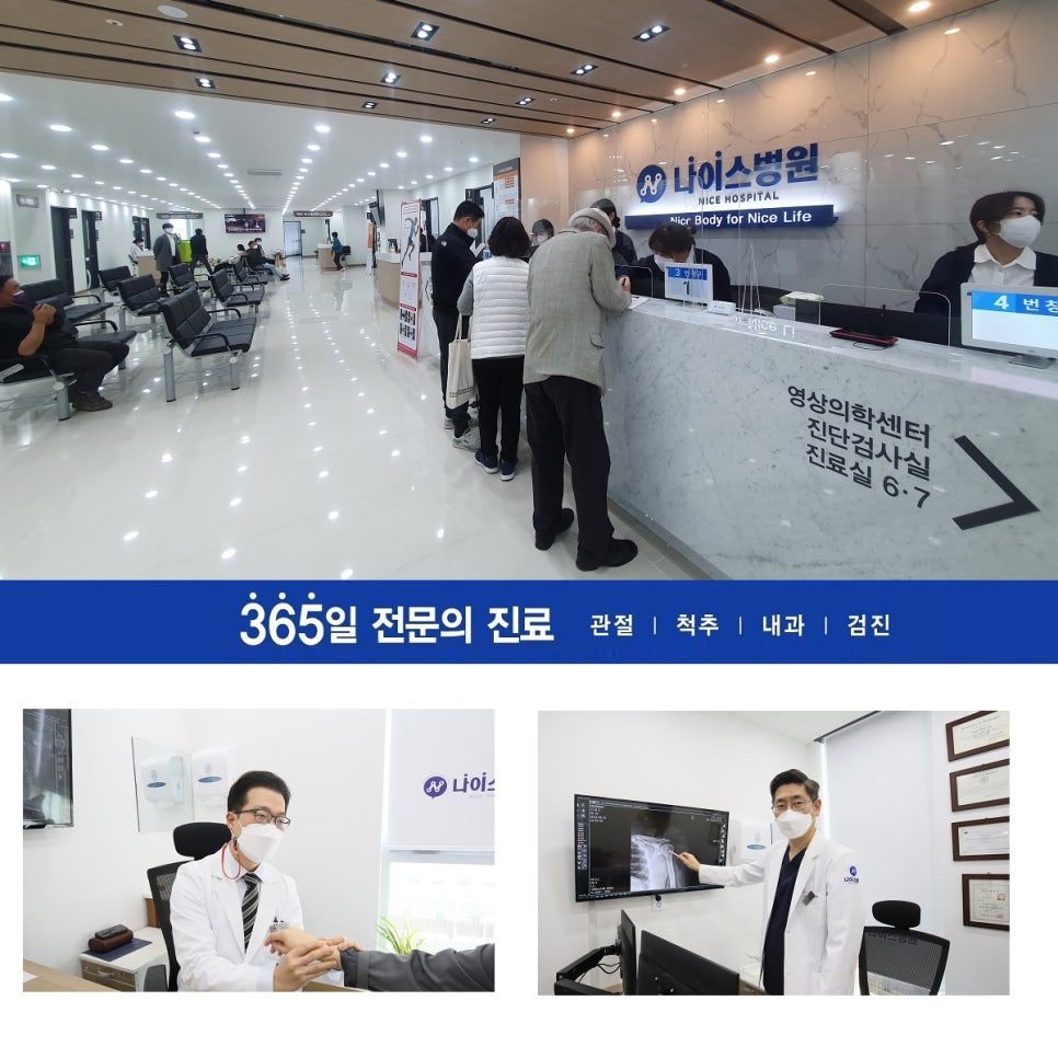 나이스병원 이미지