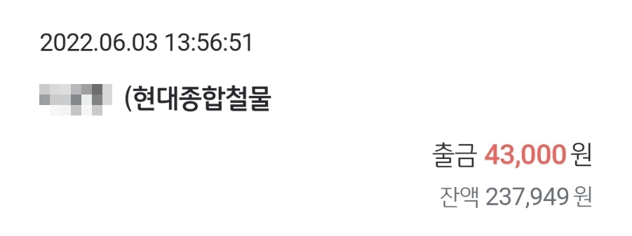현대철물건재 이미지