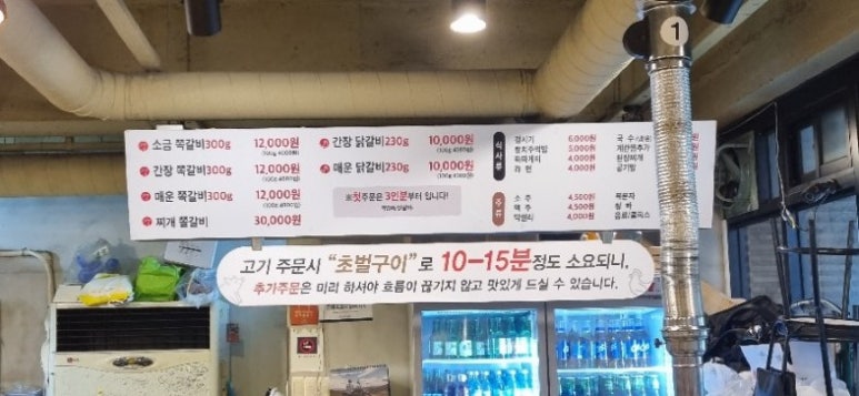 육대식쪽갈비숯불닭갈비 이미지