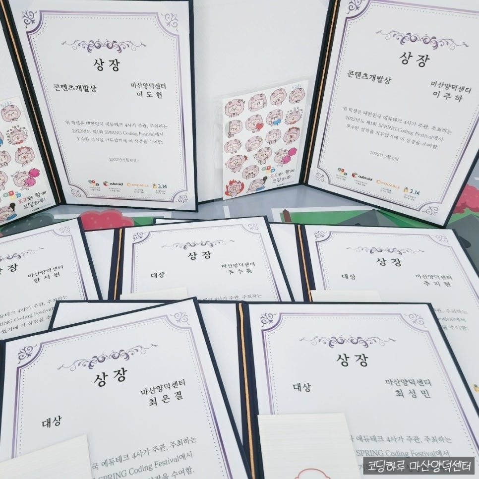 코딩하루코딩교습소 이미지