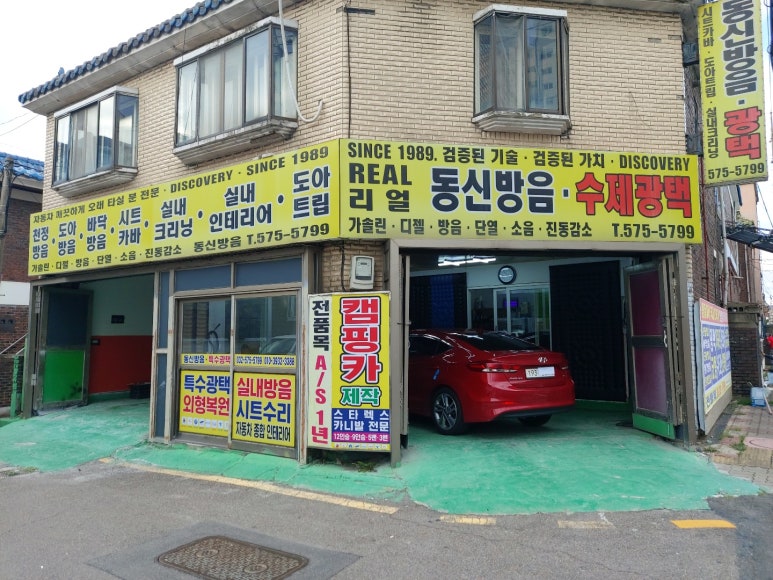 제일카인테리어 이미지