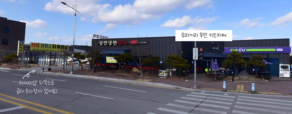 우리끼리키즈카페동화마을서산성연점 이미지