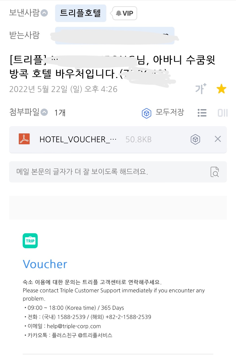 트래블콕 이미지