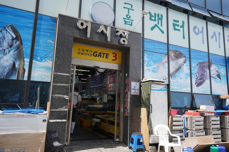 완도수산 이미지