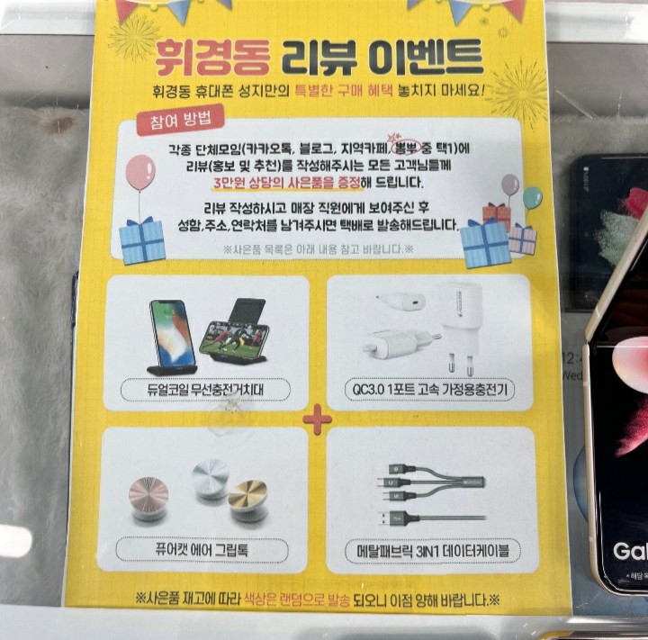 서울휴대폰성지옆커폰 이미지