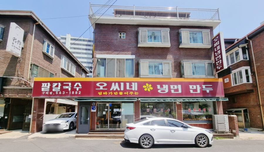 오씨네 냉면만두 이미지