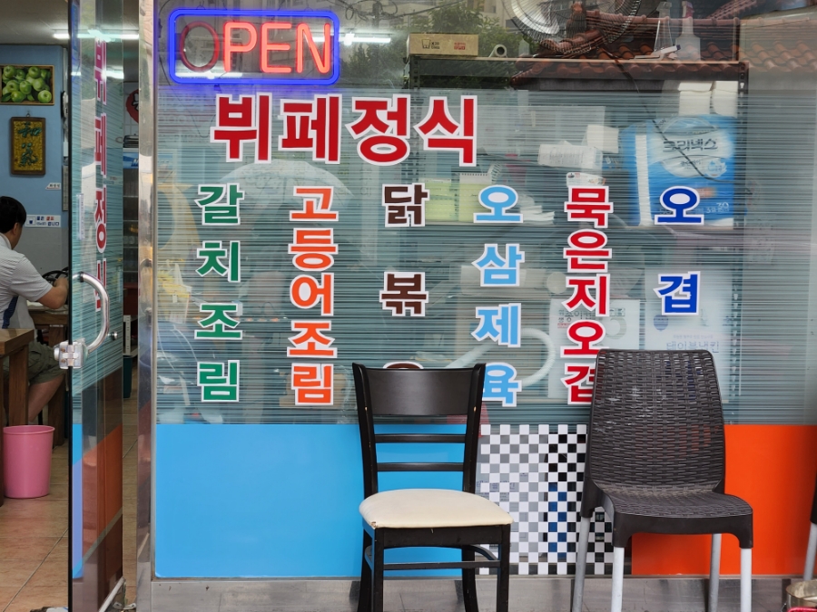 공명식당 이미지