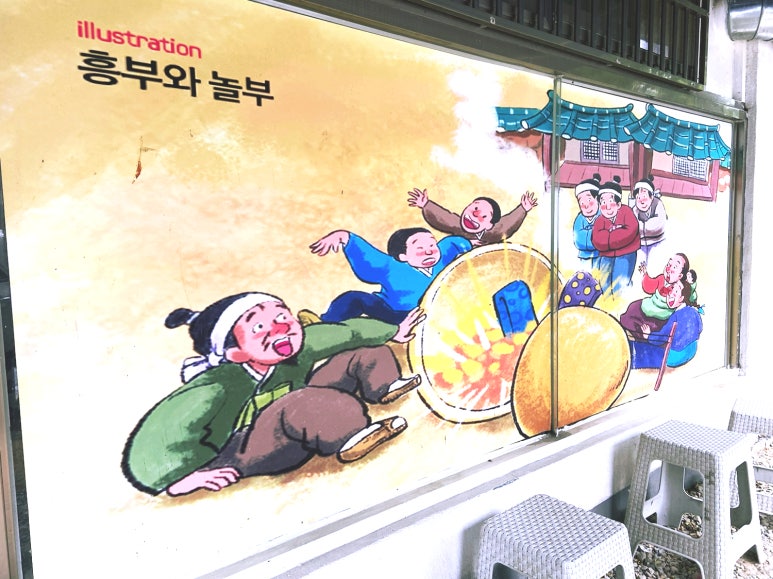 흥부네칼국수 이미지