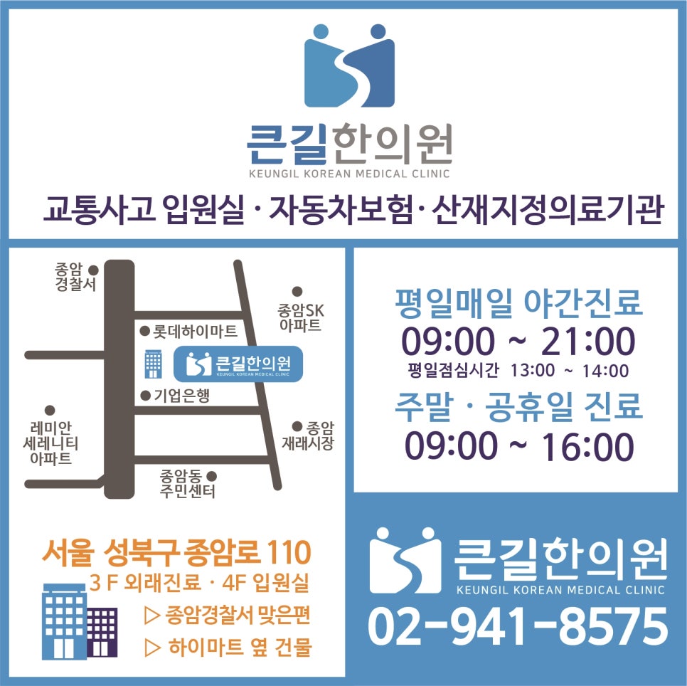길한의원 이미지