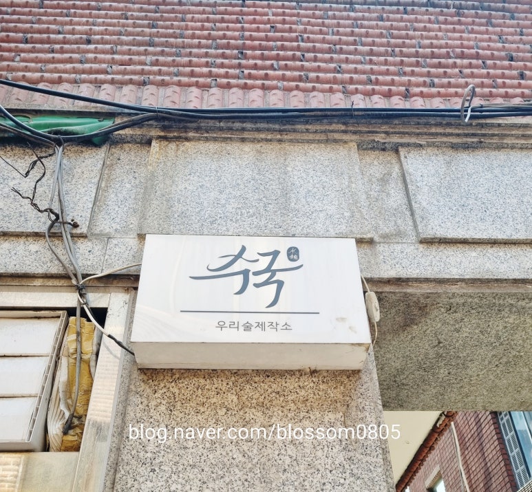 수상한발효실 이미지