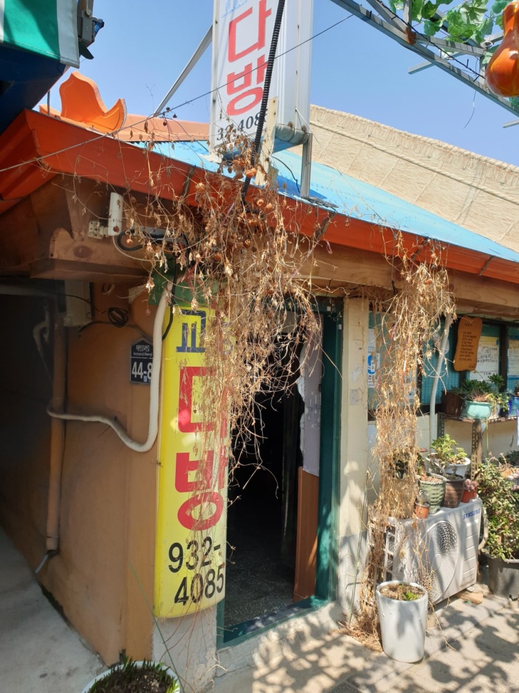 시장다방 이미지